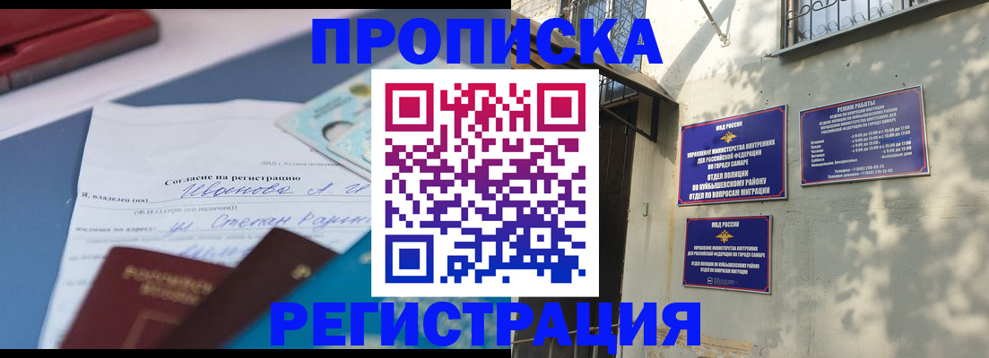 прописка иностранных граждан в Няндоме