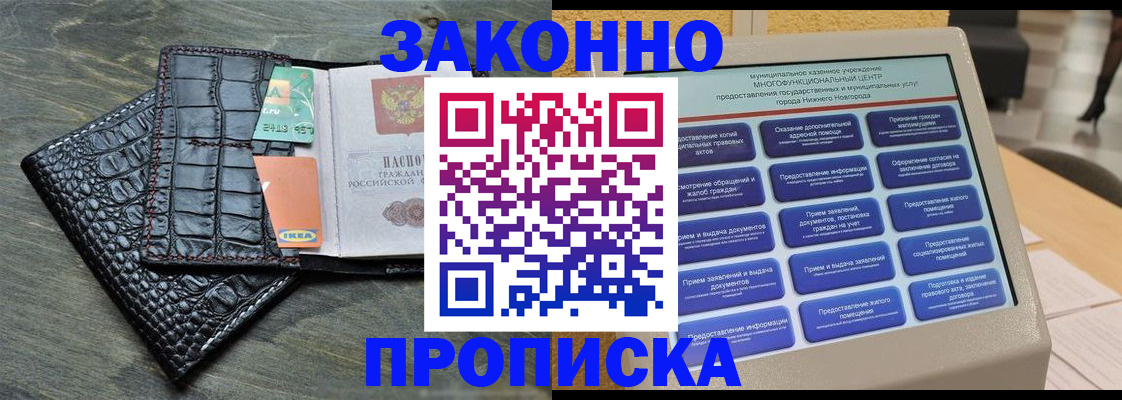 регистрация для дет. сада в Няндоме